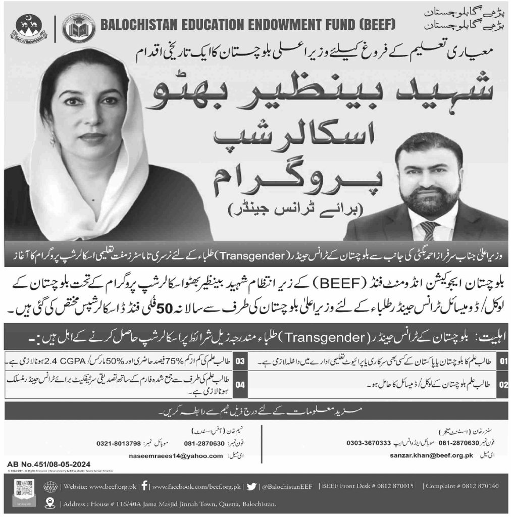 Baluchistan Transgender Students Benazir Scholarship Program May 2024 Latest Program by BEEF 