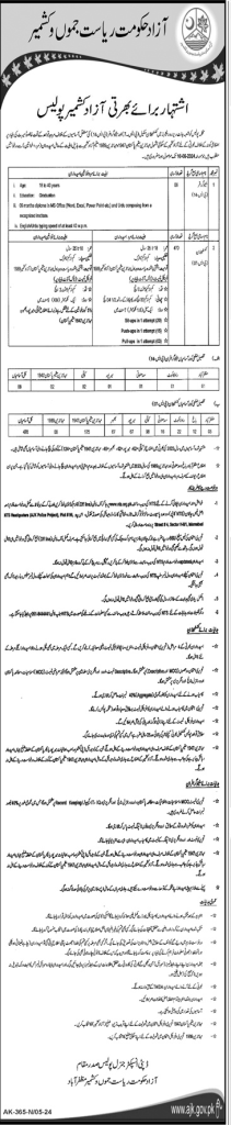 AJK Police Department Constables & Stenographers May 2024 Latest Jobs Online Apply