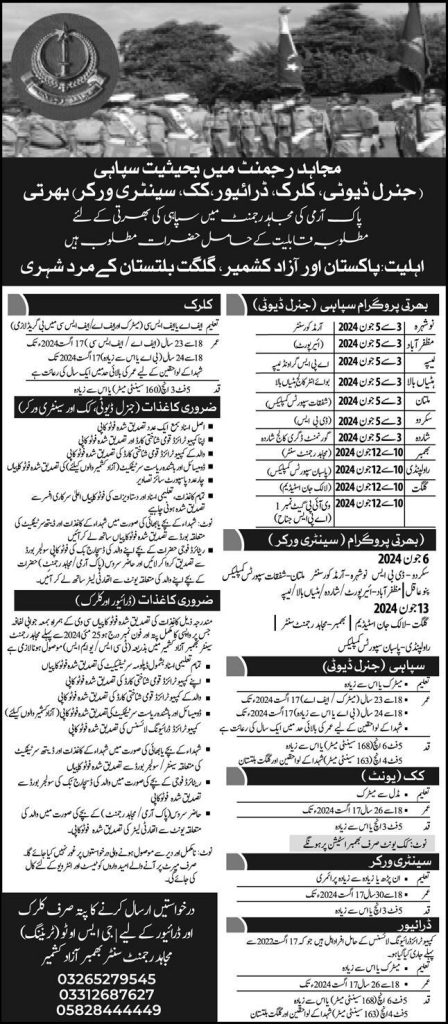 Pak Army Mujahid Regiment Jobs May 2024 Latest Sipahi & General Duty ,Clerk ,Driver and Others Jobs