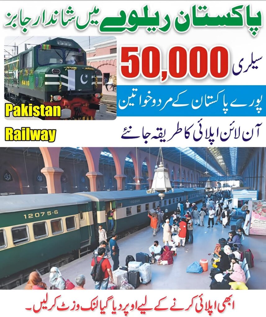 jobs-in pak-railway